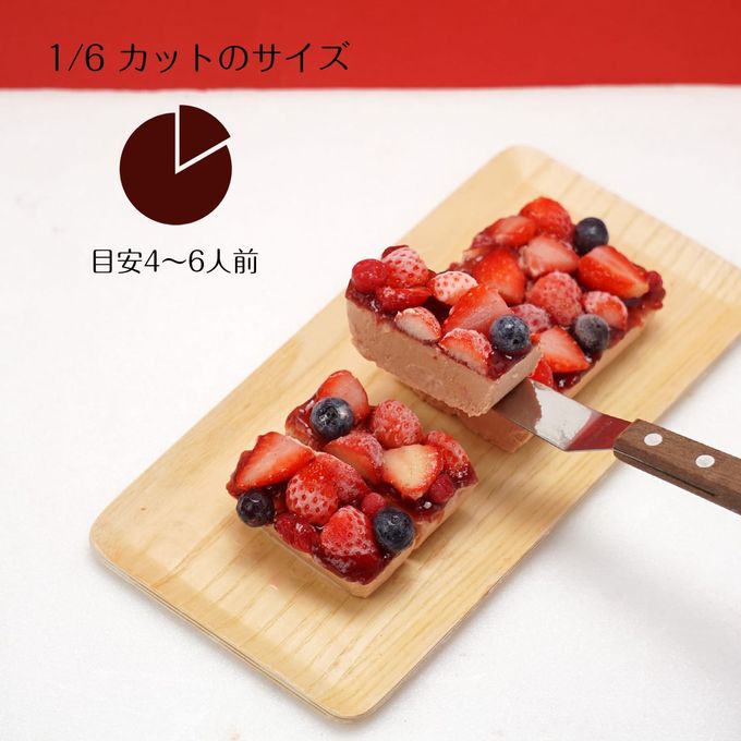フルーツ カタラーナ ベリーベリーカタラーナ 16cm 6