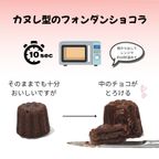 宝石×とろけるフォンダンショコラ 缶入り バレンタイン 2026 5