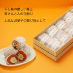 長野県産 干し柿 栗きんとん 霧の果 ギフト 10個入 お歳暮2026 6