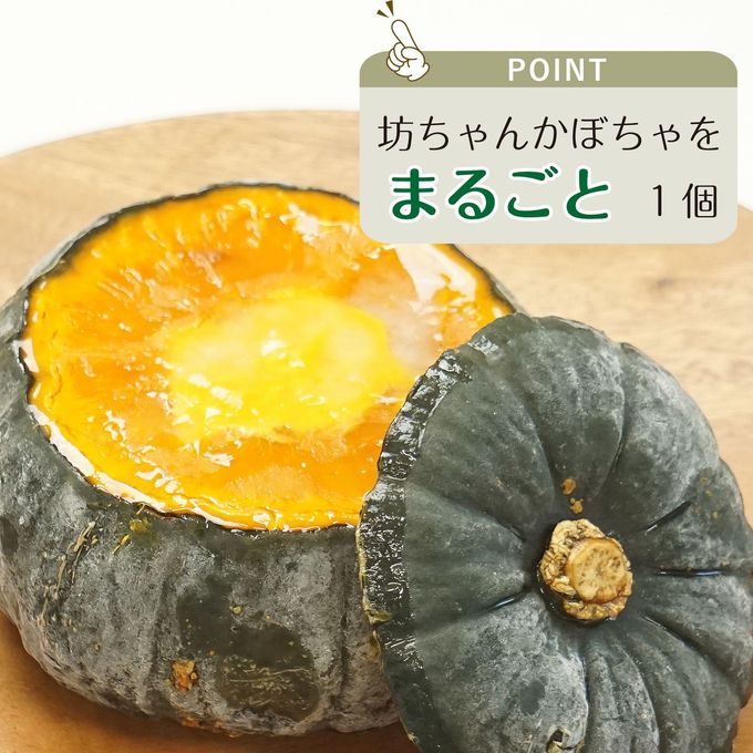 坊ちゃんかぼちゃ の まるごと かぼちゃ プリン 小サイズ 1個 ハロウィン2025 3