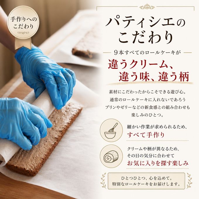 ロールケーキタワー ミニロールケーキ 9個セット  8