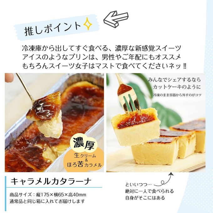 魅惑のカタラーナと極上バターサンドが入った贅沢スイーツ福箱 3種セット 3