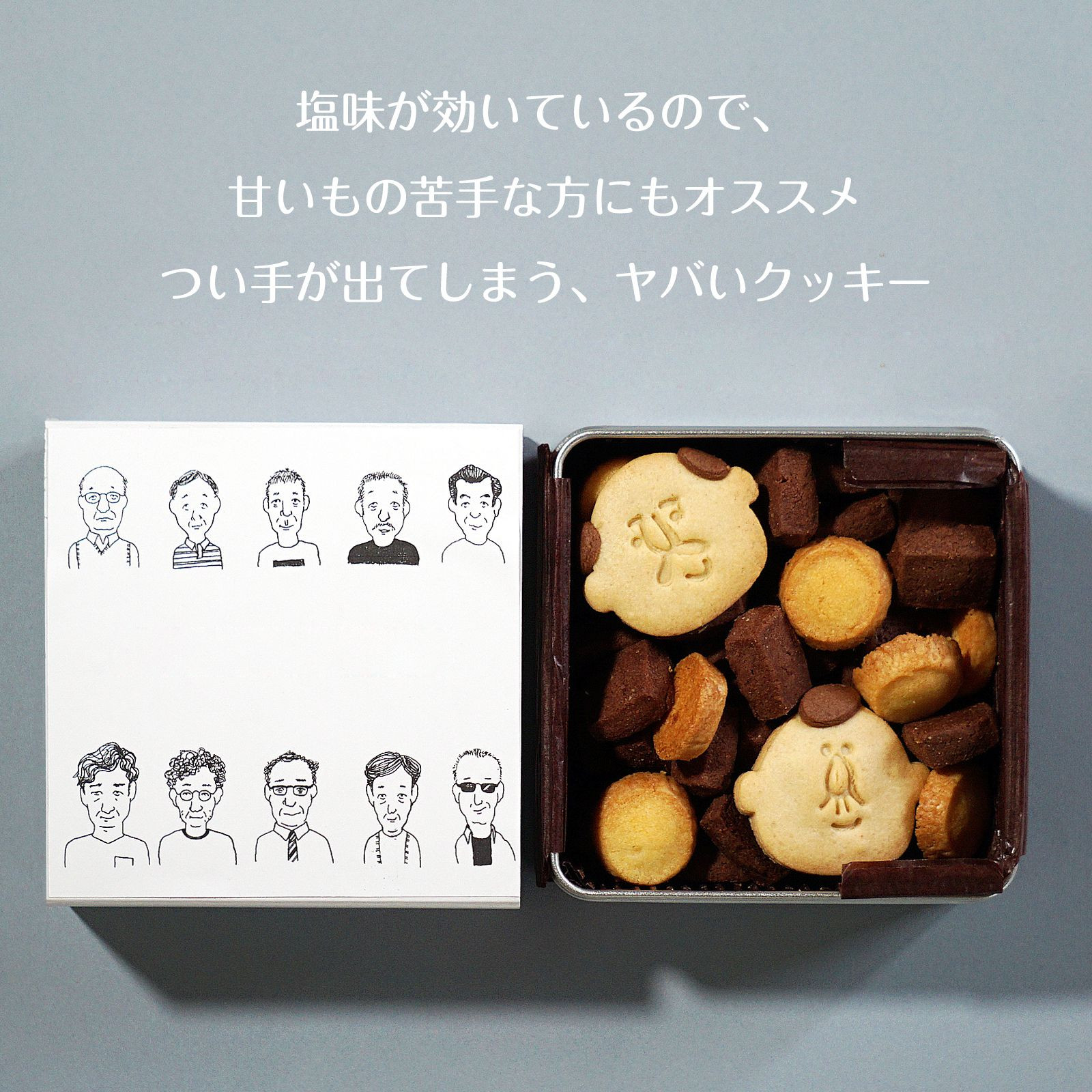 おじさんクッキー缶 塩チョコクッキーとコーンクッキー