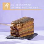 上品な香り ほうじ茶オペラチョコレートケーキ 15cm  6