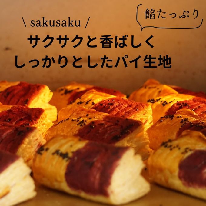 サクサク スイートポテトパイ 3個入 4