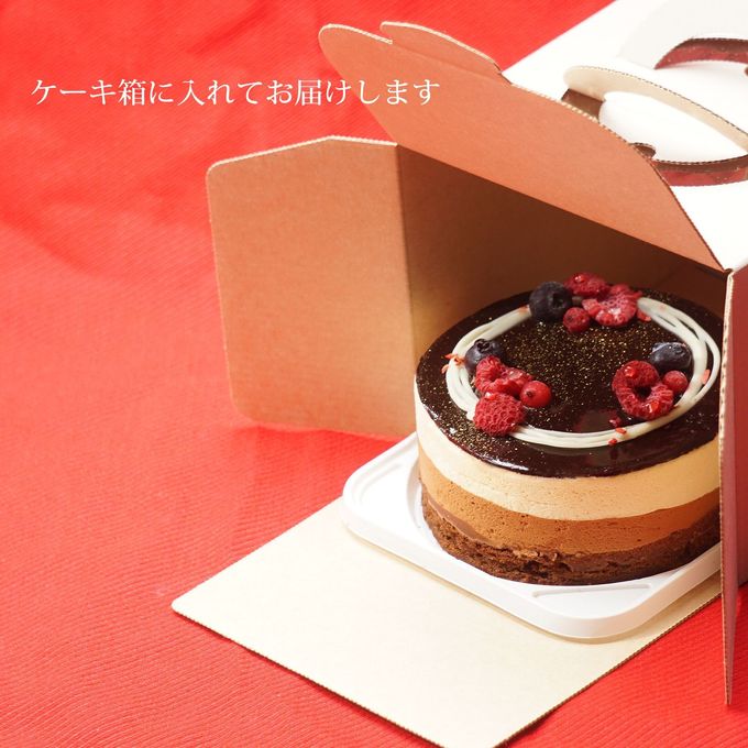 5層のくちどけ 贅沢チョコレートケーキ 4号 8