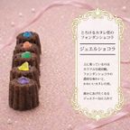 宝石×とろけるフォンダンショコラ 缶入り バレンタイン 2026 4