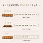 おからクッキー 選べる2袋 無添加 ダイエット ヘルシー はとむぎ×大豆きなこ 5