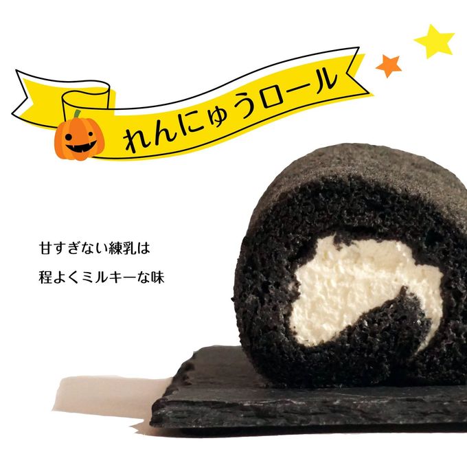 ハロウィンミニロール お菓子 ロールケーキタワー 9個セット ハロウィン2025 4