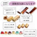 ２種のカタラーナと柿バターサンドを味わう贅沢スイーツ福箱 6種セット 8