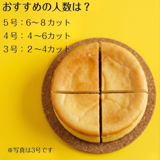 チーズケーキ ベイクドチーズケーキ 3号 父の日2026 9