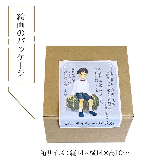 坊ちゃんかぼちゃ の まるごと かぼちゃ プリン 小サイズ 1個 ハロウィン2025 8