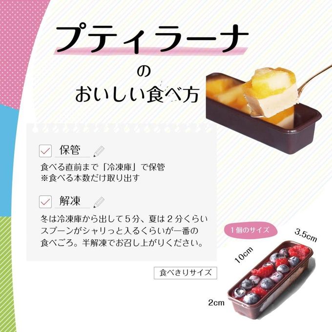 選べる プティラーナ 詰め合わせ6個セット カタラーナ プリン (和テイスト) 8