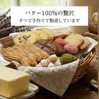 クッキー缶詰め合わせ 春 8種類入 母の日2026  7