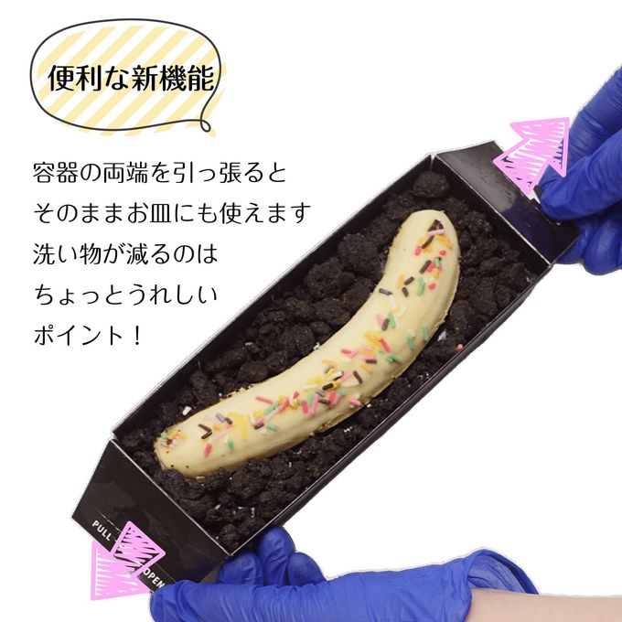 チョコ バナナ カタラーナ アイスプリン 冷凍スイーツ お取り寄せスイーツ 7