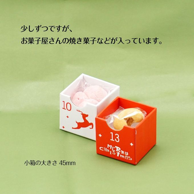 アドベントカレンダー お菓子  プレゼント クリスマス ツリー クリスマス2025 4