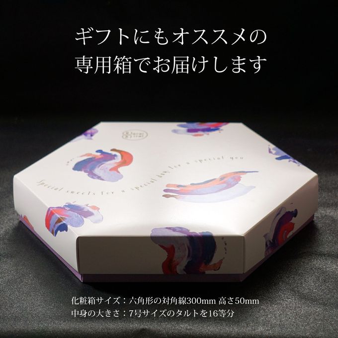 タルト 詰め合わせ ギフト ケーキ 16個 7号 7