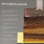 8層の濃厚な甘い香り コーヒーオペラチョコレートケーキ 15cm 5