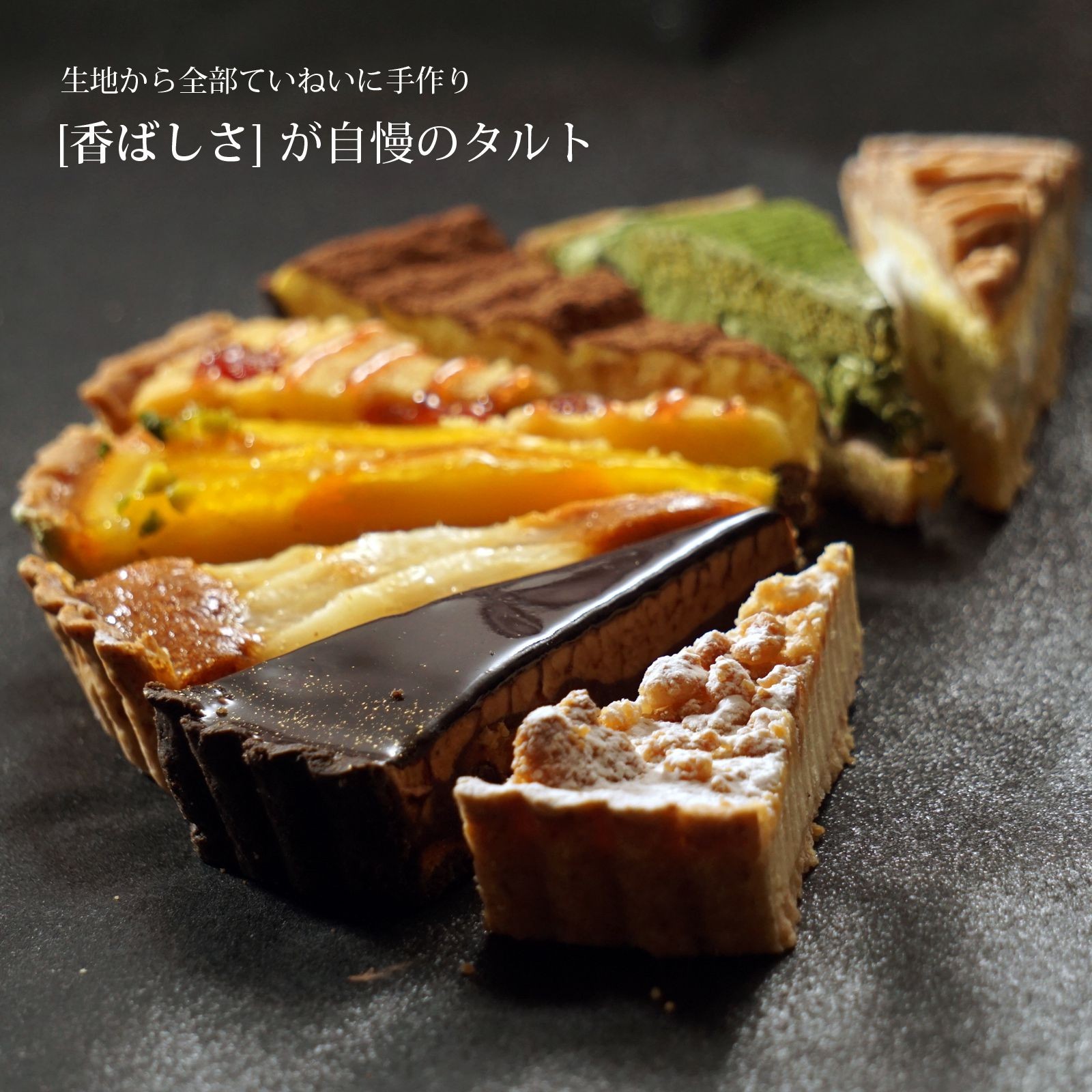 タルト 詰め合わせ ギフト ケーキ 16個 7号 クリスマス2025（わらい