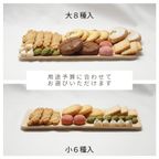 クッキー缶詰め合わせ 春 8種類入 母の日2026  6