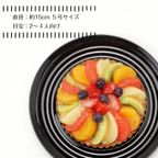 果物がふんだんに乗った フルーツタルト 5号 クリスマス2025 7