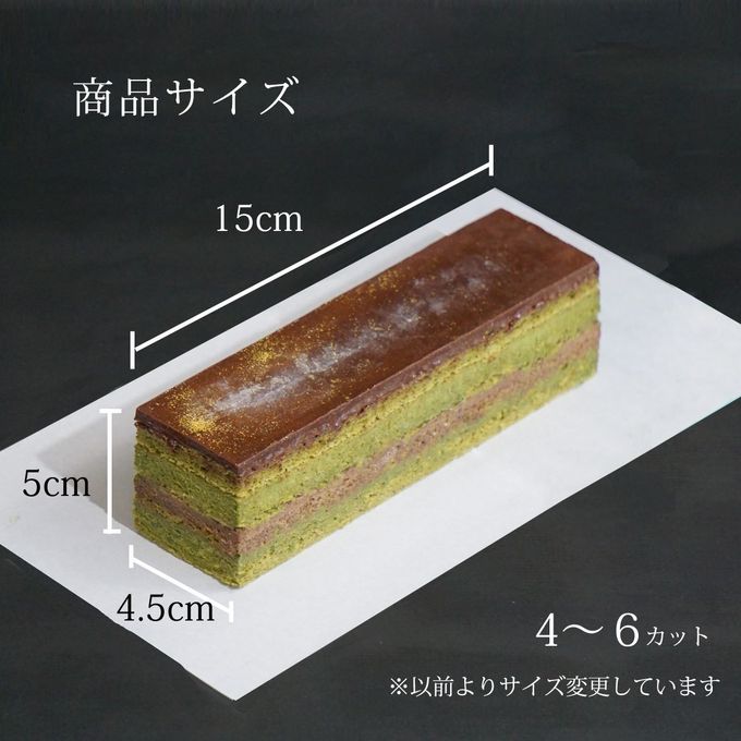 水引付きのおしゃれ箱 抹茶オペラチョコレートケーキ 15cm 5