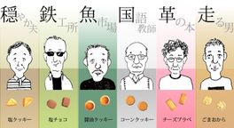 【送料無料、メール便】一度食べたら止まらない タバコ箱入り おじさん おつまみクッキー 4種類セット 10