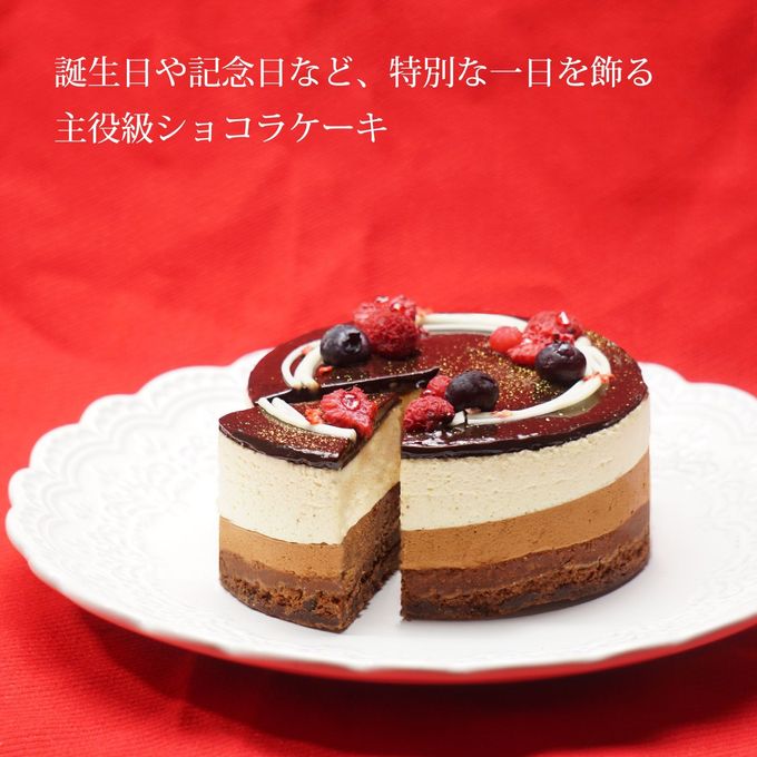 5層のくちどけ 贅沢チョコレートケーキ 3号 6
