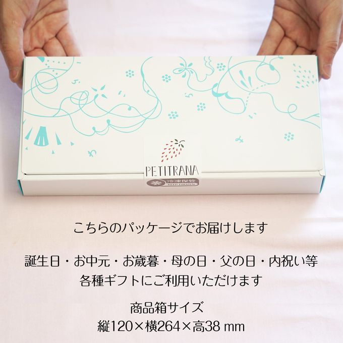 選べる プティラーナ 詰め合わせ6個セット カタラーナ プリン (フルーツ) 7