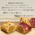 サクサク スイートポテトパイ 3個入 5