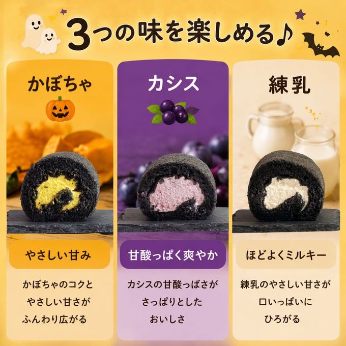 ハロウィンミニロール お菓子 ロールケーキタワー 6個セット 3