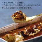大人のためのコーヒー味 リッチラテ カタラーナ 18cm 3