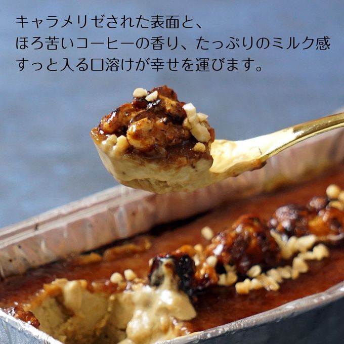 大人のためのコーヒー味 リッチラテ カタラーナ 18cm 3