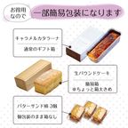 魅惑のカタラーナと極上バターサンドが入った贅沢スイーツ福箱 3種セット 8
