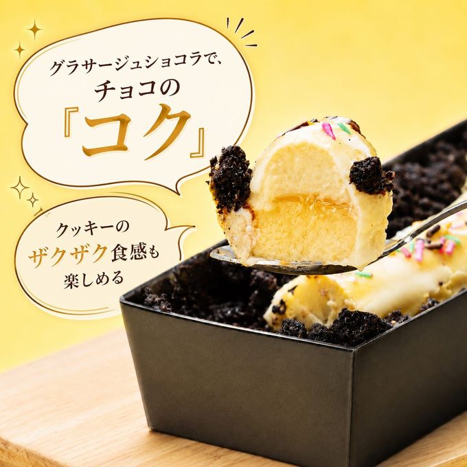 チョコ バナナ カタラーナ アイスプリン 冷凍スイーツ お取り寄せスイーツ 4