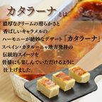 香り高い ロイヤルミルクティーカタラーナ 18cm 3