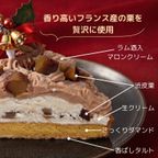 モンブラン タルト クリスマス ケーキ 5号 クリスマス2026 4
