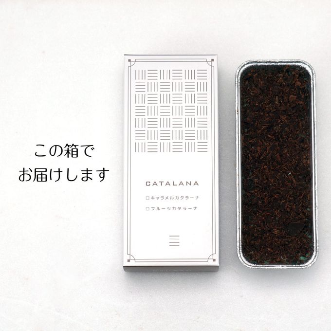 とろける美味しさ チョコミン党に捧ぐ チョコミントカタラーナ 18cm 9