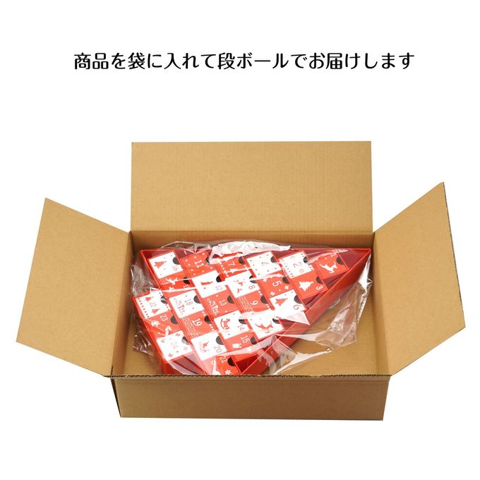 アドベントカレンダー お菓子  プレゼント クリスマス ツリー クリスマス2025 7