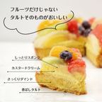 果物がふんだんに乗った フルーツタルト 5号 クリスマス2025 4