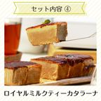 ２種のカタラーナと柿バターサンドを味わう贅沢スイーツ福箱 6種セット 5