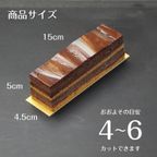 8層の濃厚な甘い香り コーヒーオペラチョコレートケーキ 15cm 4