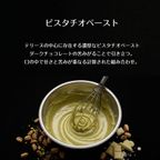 ショコラテリーヌ ピスタチオ仕立て ギフト箱入り バレンタイン 2026 5