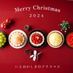 【クリスマスオプション付】いちごたっぷりグルテンフリータルト 長野県産いちご(レアチーズ)＜冷凍＞ 5号 15cm クリスマス2024 2