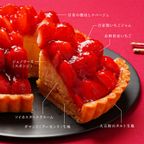 【クリスマス限定ピック付き】いちごたっぷりグルテンフリータルト◆グランプリ受賞◆長野県産いちご(カスタード)＜冷凍＞ 5号 15cm クリスマス2025 4