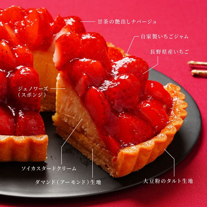 【クリスマス限定ピック付き】いちごたっぷりグルテンフリータルト◆グランプリ受賞◆長野県産いちご(カスタード)＜冷凍＞ 5号 15cm クリスマス2025 4