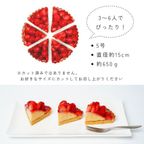 【クリスマス限定ピック付き】いちごたっぷりグルテンフリータルト◆グランプリ受賞◆長野県産いちご(カスタード)＜冷凍＞ 5号 15cm クリスマス2025 7