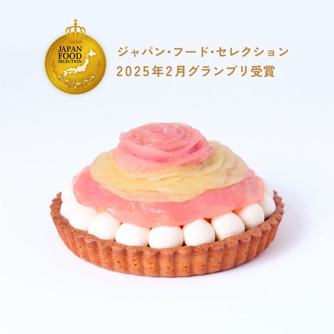 【特別価格】フレッシュりんごのグルテンフリーフルーツタルト◆グランプリ受賞◆長野県産りんご(カスタード)＜冷凍＞ 5号 15cm  1