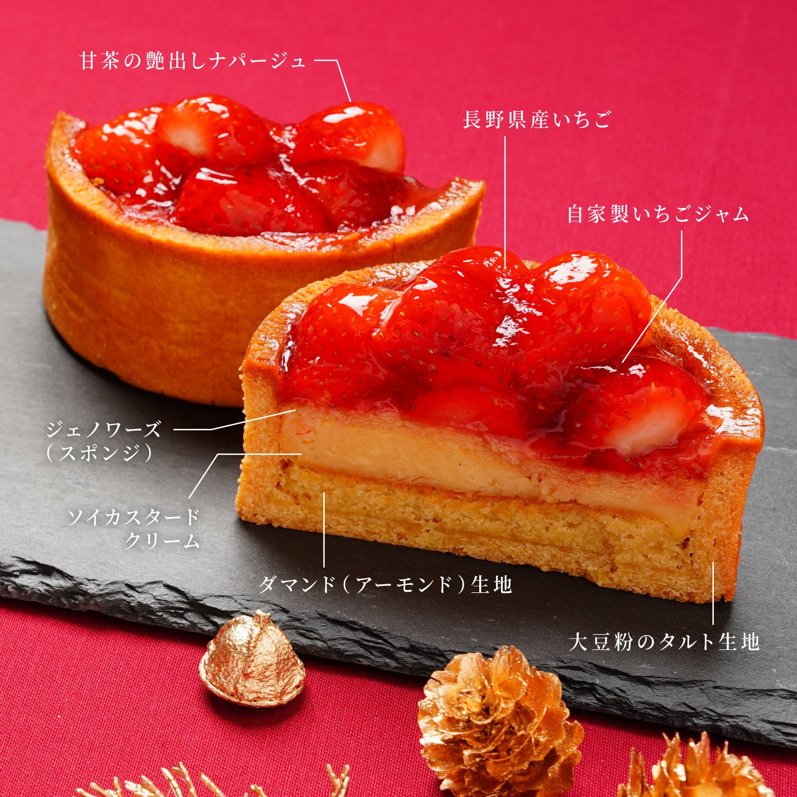 Xmas限定ピック付＆クリーム添え】グルテンフリーフルーツタルト