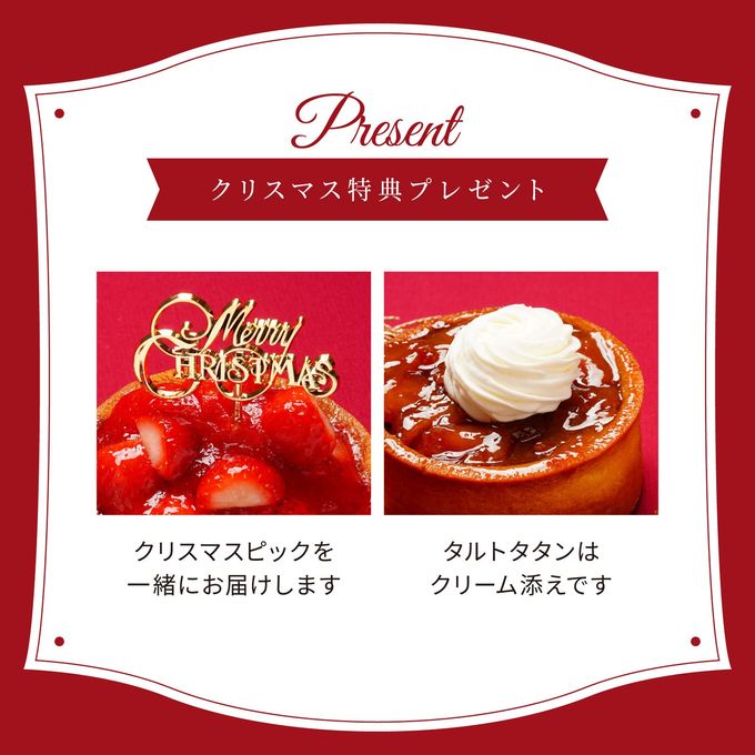 【Xmas限定ピック付＆クリーム添え】グルテンフリーフルーツタルト◆【ミニタルト2個セット】長野県産いちご・タルトタタン＜冷凍＞3号 9cm クリスマス2025 9